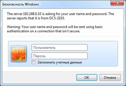 D-Link DCS-2103 - окно ввода пароля
