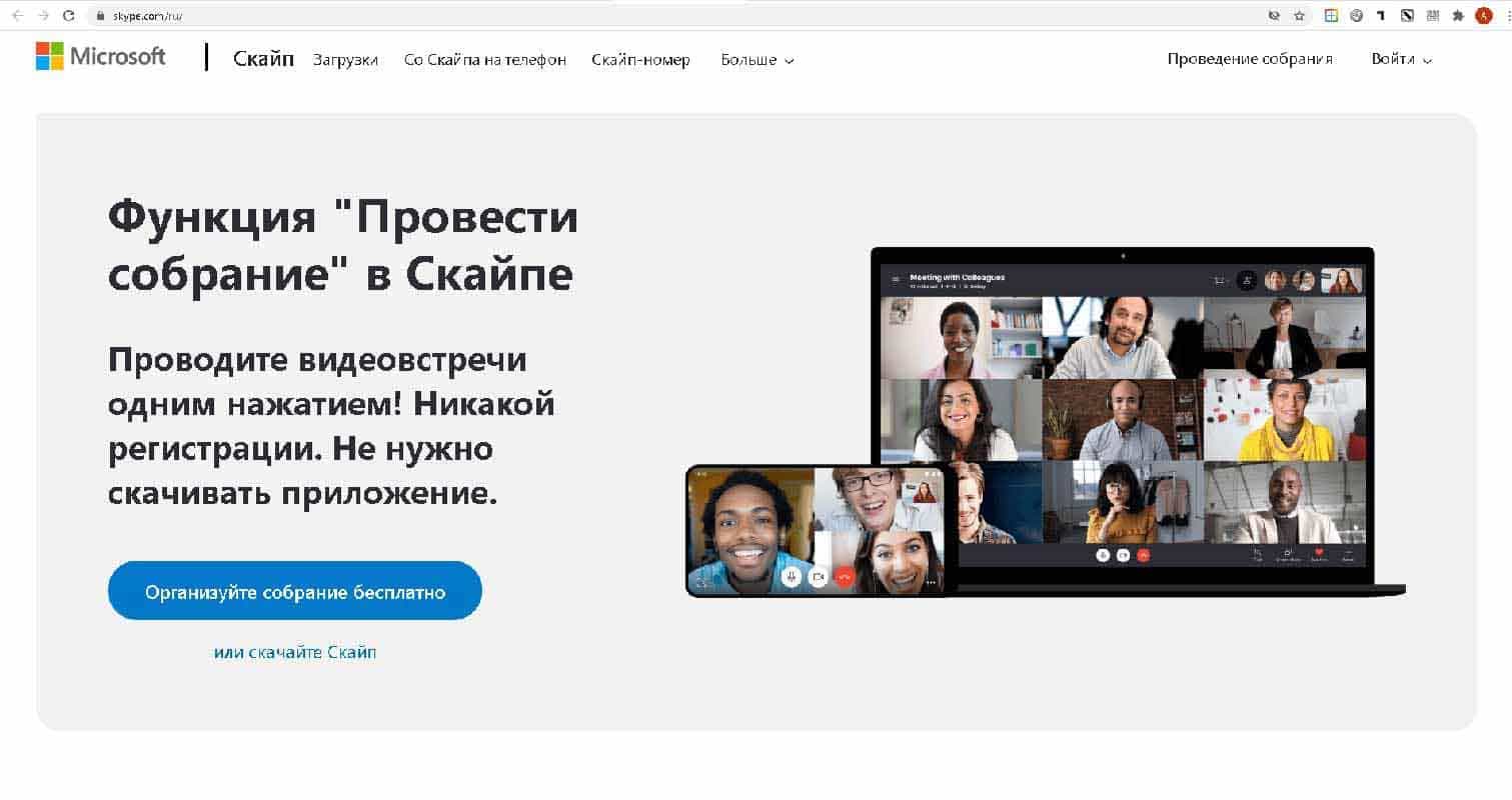 Skype - для бесплатного общения skype - бесплатный видеозвонок