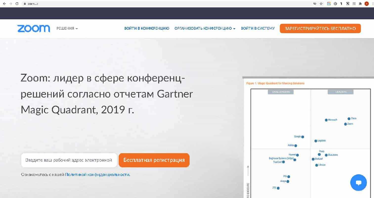 Zoom - бесплатное решение для видеоконференции Zoom - бесплатный видеозвонок